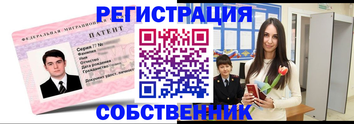 прописка гарантия в Красном Сулине