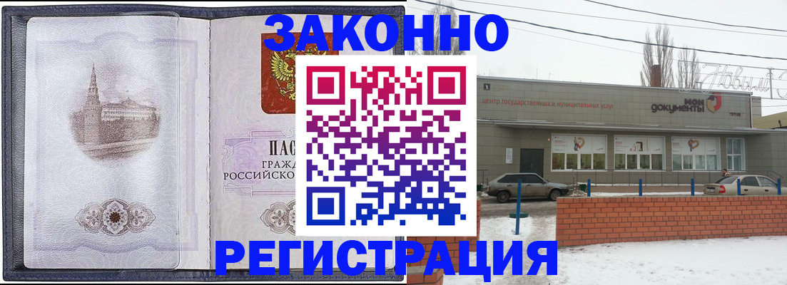 временная регистрация 2025 в Красном Сулине