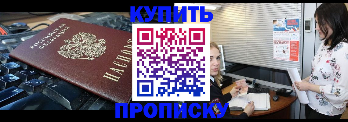 прописка гарантия в Красном Сулине