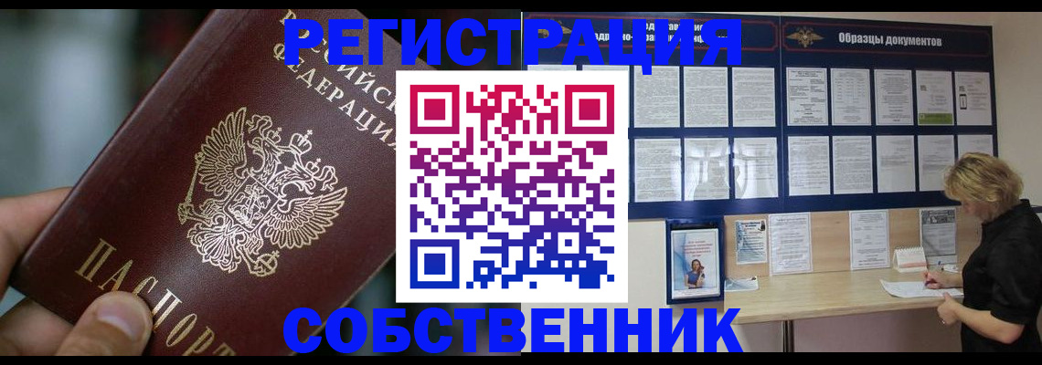 прописка для кредита в Красном Сулине
